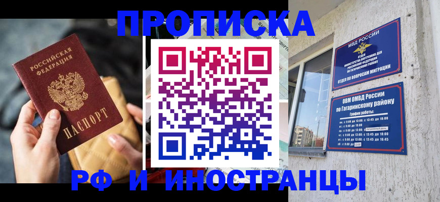 временная регистрация поиск в Семикаракорске