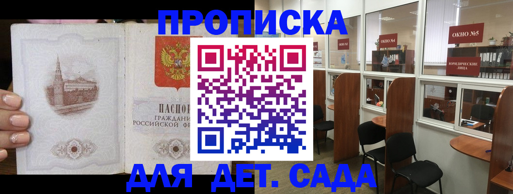 прописка поиск в Семикаракорске