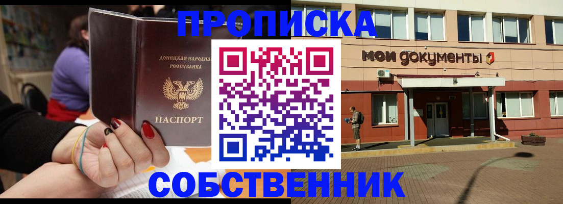 прописка для работы в Семикаракорске