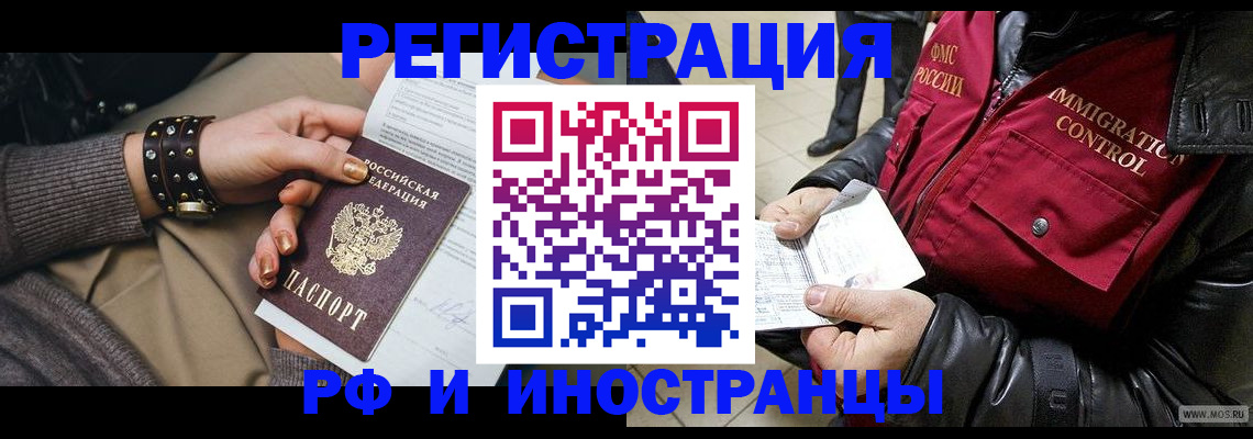 прописка для школы в Семикаракорске